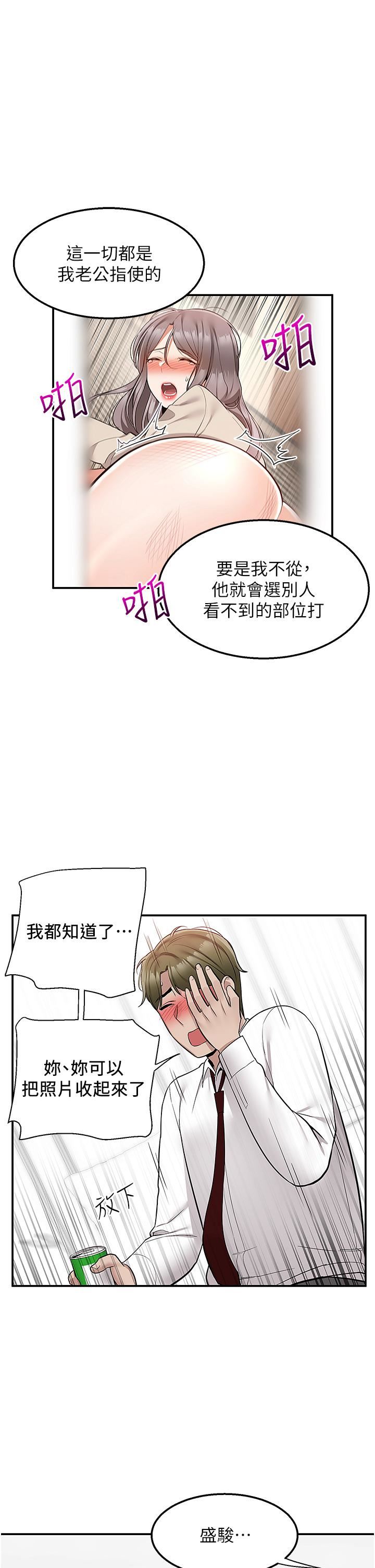 外送到府第34话-慧娜的美人计