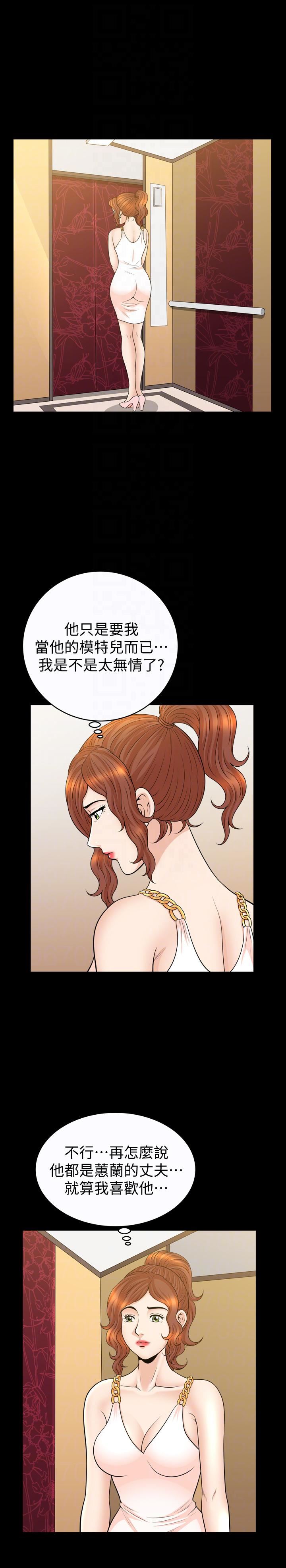 解放一夏第31话-妻子令人垂涎的朋友