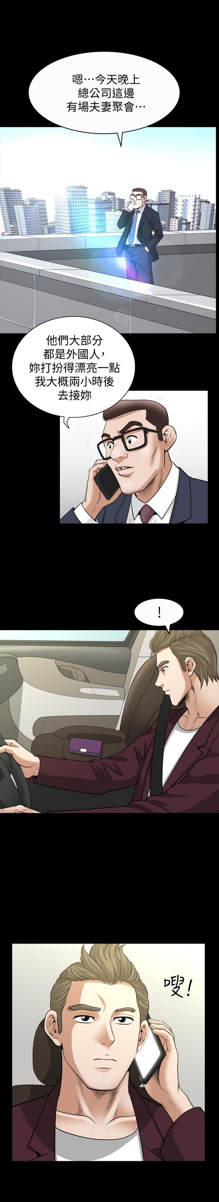 解放一夏第31话-妻子令人垂涎的朋友