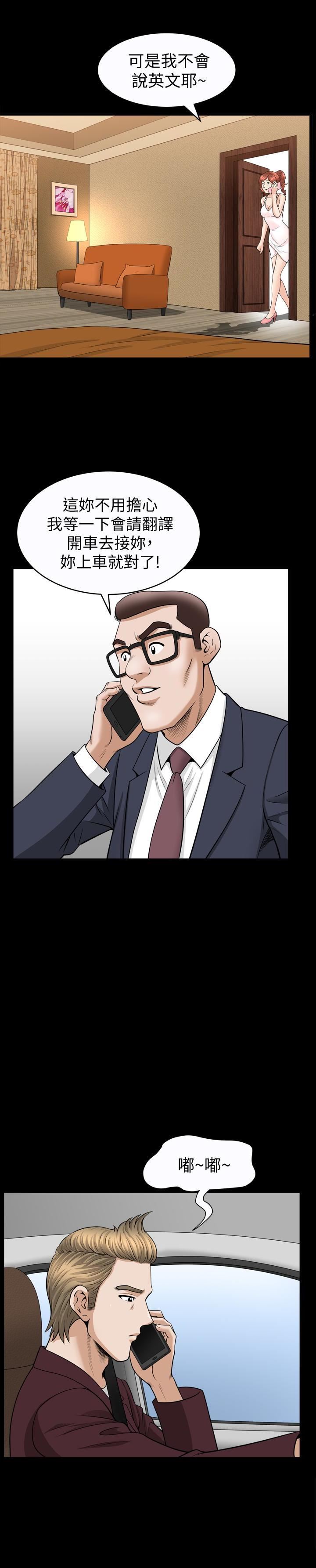 解放一夏第31话-妻子令人垂涎的朋友