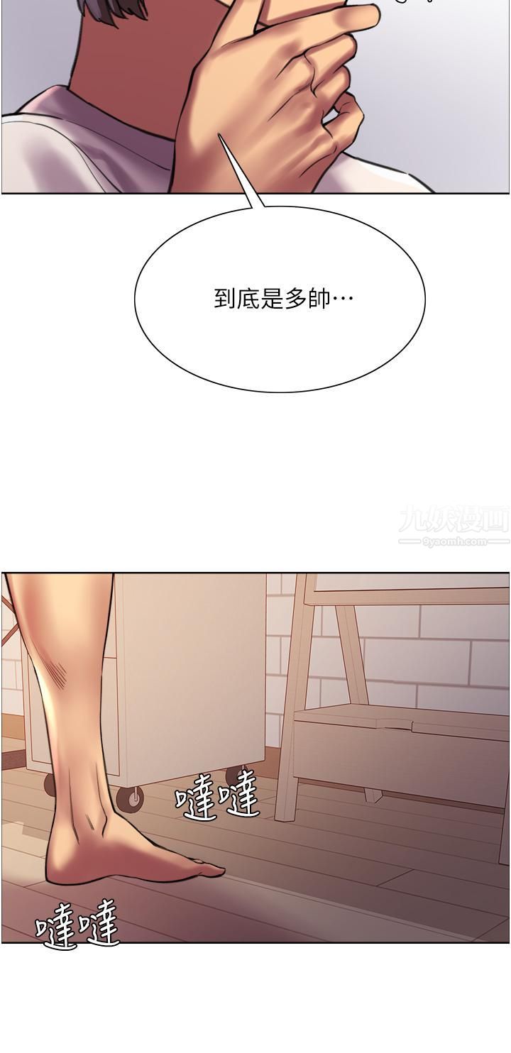 色輪眼第24話-一插進去就高潮的早洩鮑