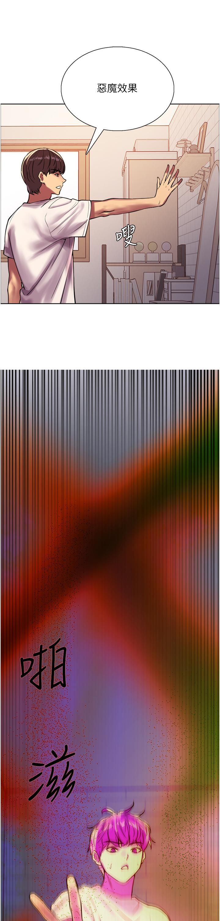 色輪眼第24話-一插進去就高潮的早洩鮑