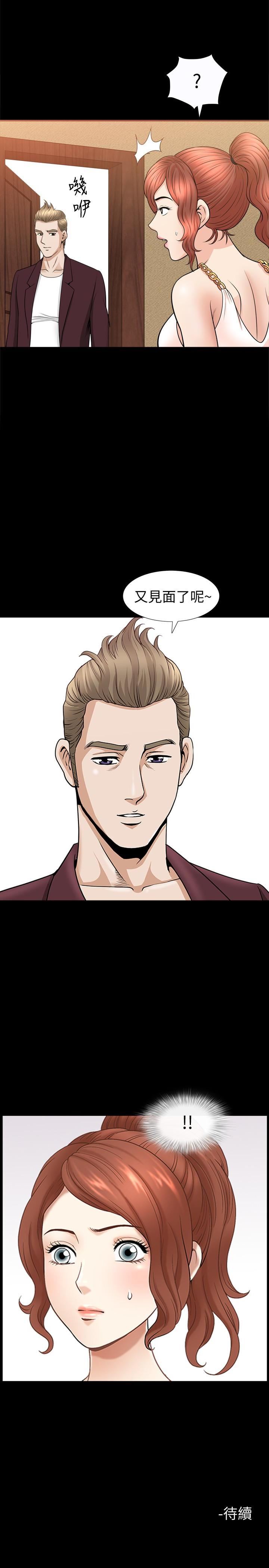 解放一夏第31话-妻子令人垂涎的朋友