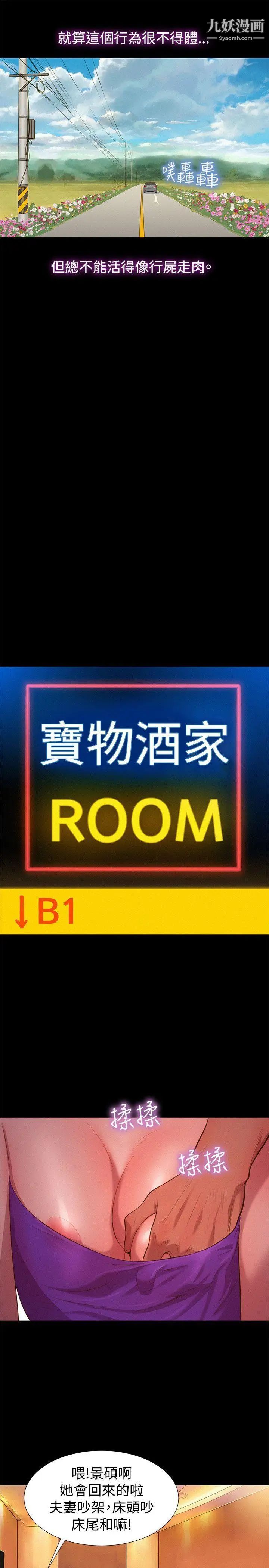 不伦驾训班第35话