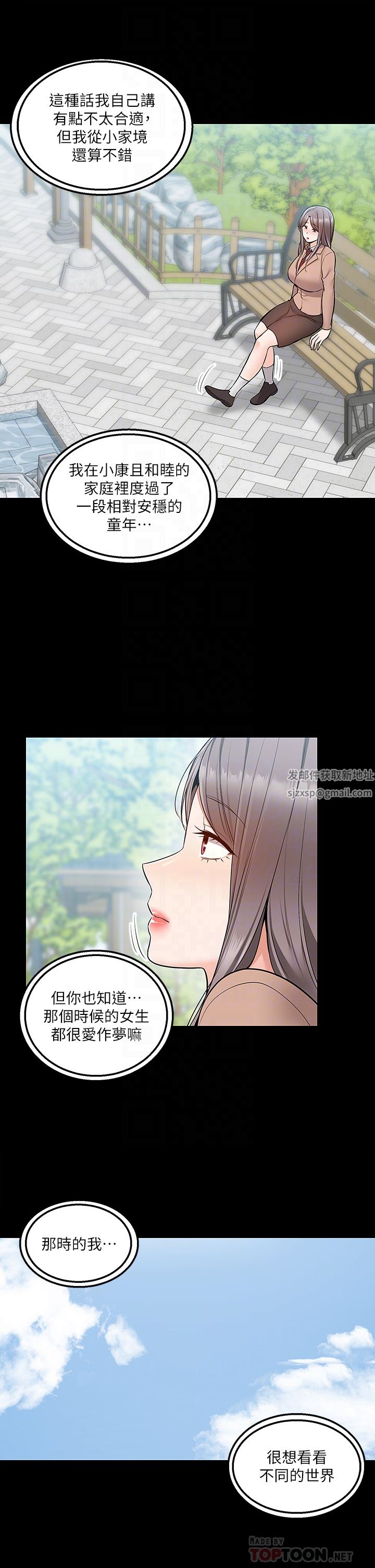 外送到府第35话-把妳蹂躏到体无完肤