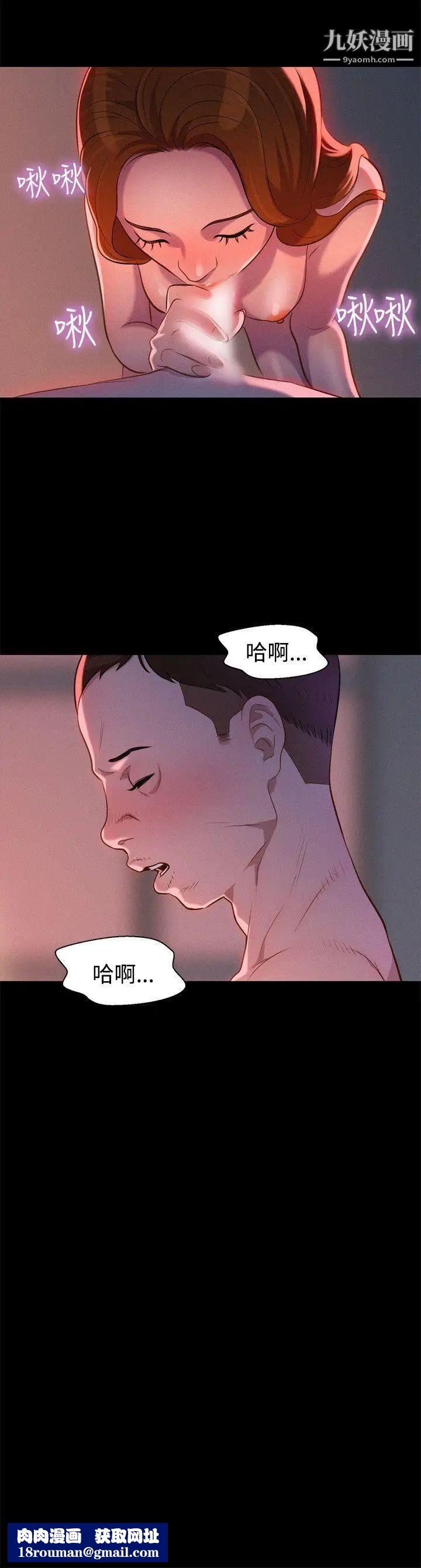 不倫駕訓班第35話