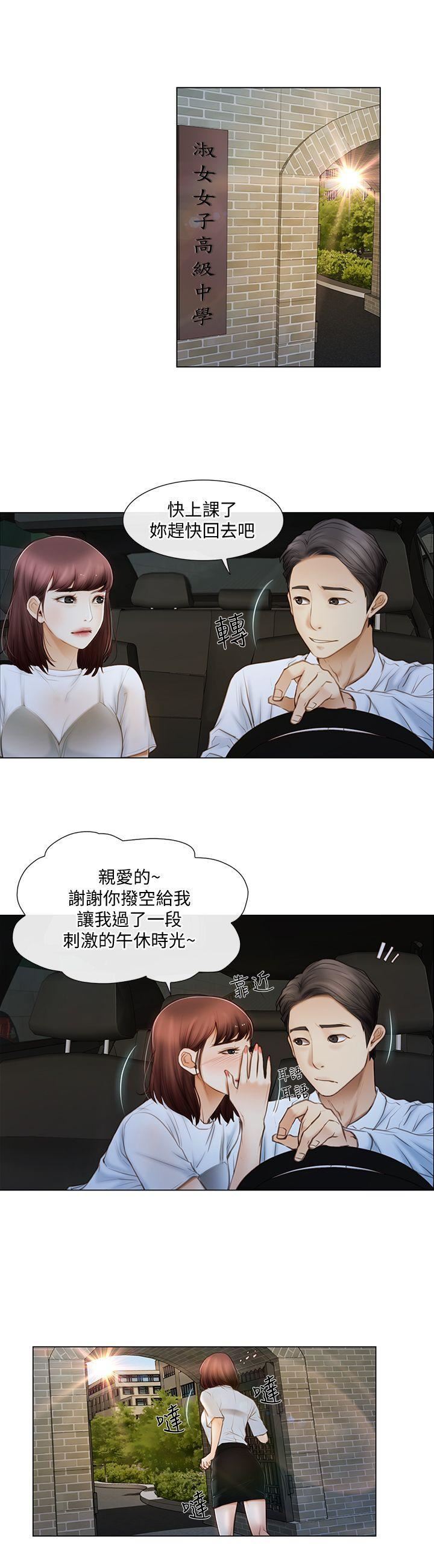 人夫的悸动第1话-女高中生秀雅