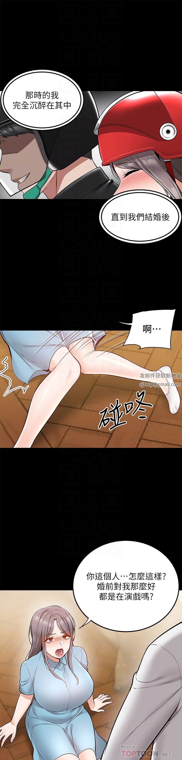 外送到府第35话-把妳蹂躏到体无完肤