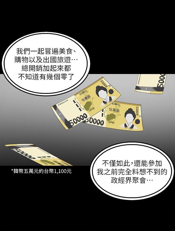 外送到府第35话-把妳蹂躏到体无完肤