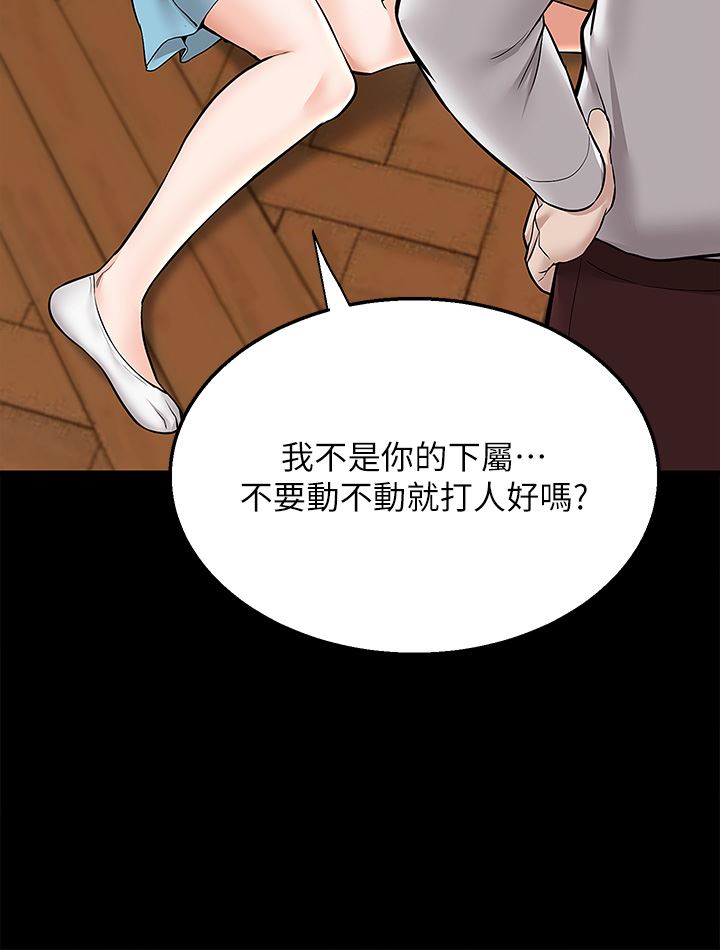 外送到府第35话-把妳蹂躏到体无完肤