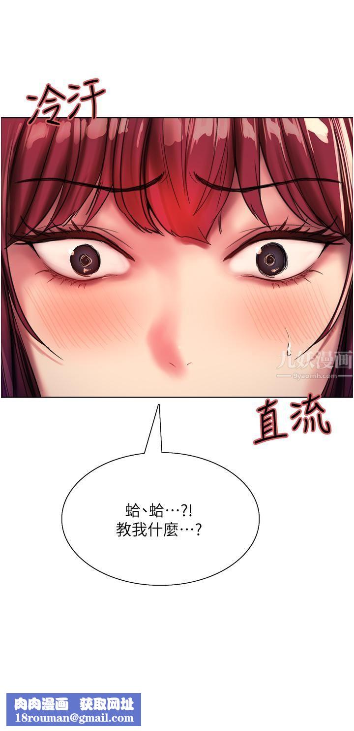 色輪眼第24話-一插進去就高潮的早洩鮑