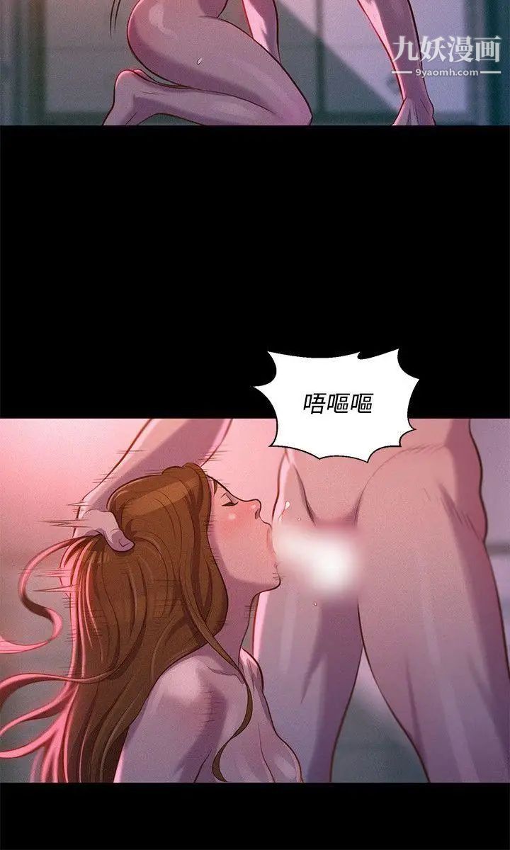 不倫駕訓班第36話