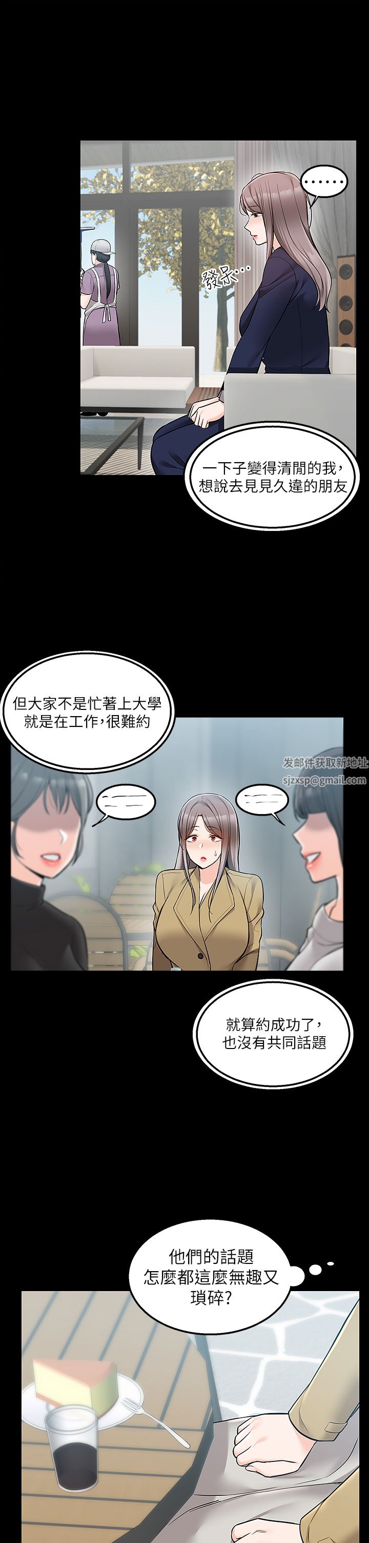 外送到府第35话-把妳蹂躏到体无完肤