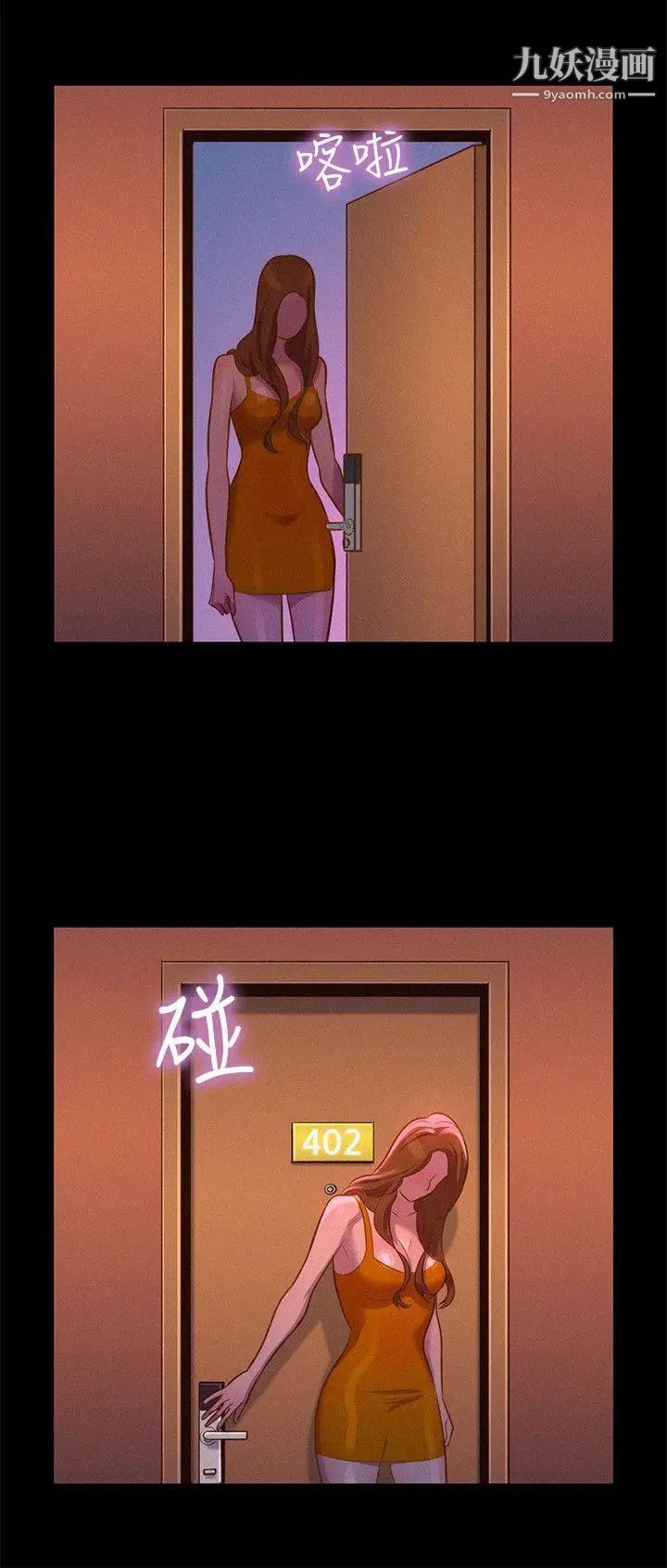 不伦驾训班第36话