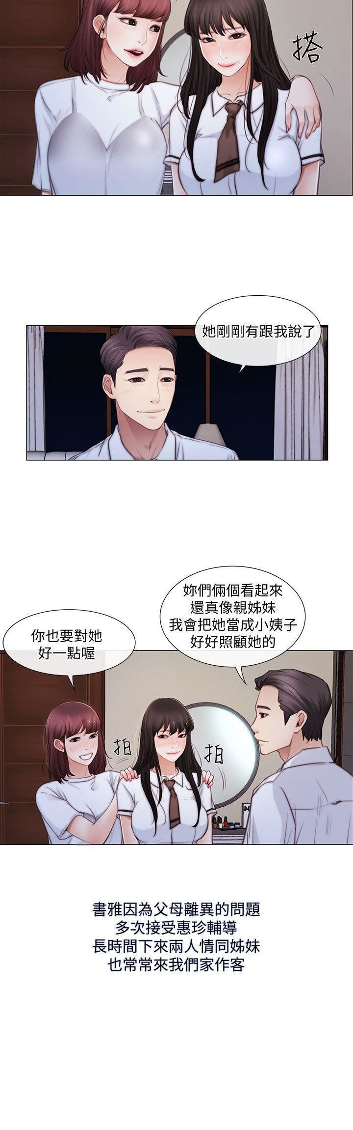 人夫的悸动第1话-女高中生秀雅
