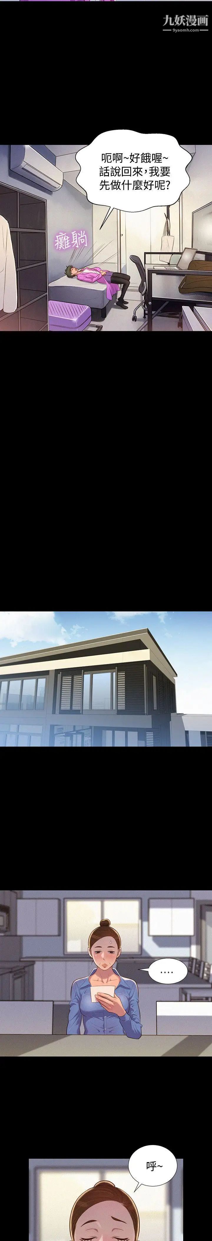 不倫駕訓班第36話