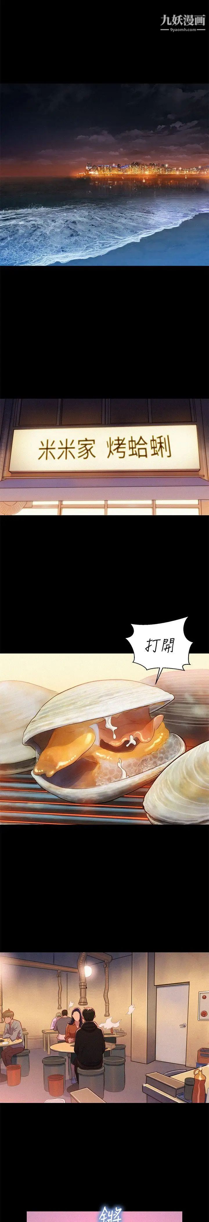 不伦驾训班第36话