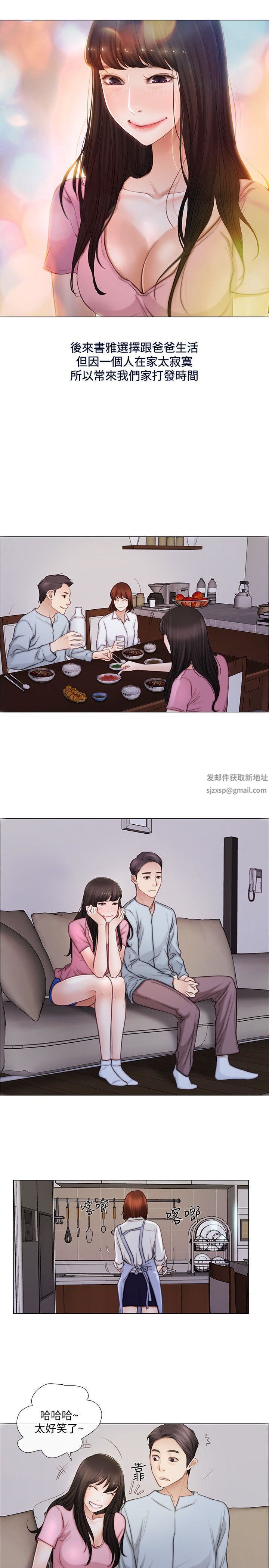 人夫的悸动第1话-女高中生秀雅