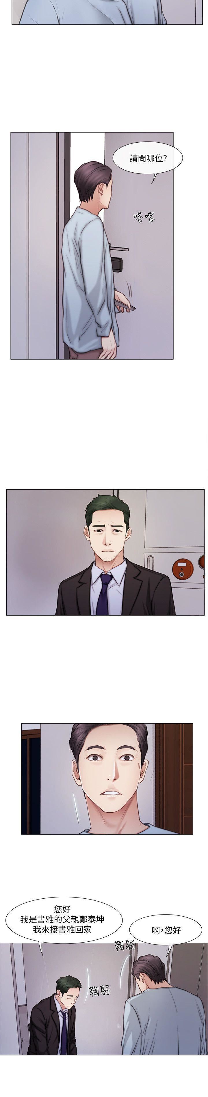 人夫的悸动第1话-女高中生秀雅