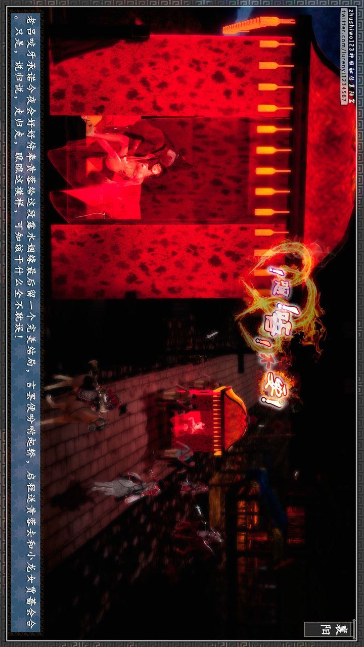 [3D]神雕秘传第62话