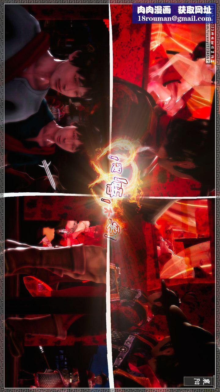 [3D]神雕秘传第62话