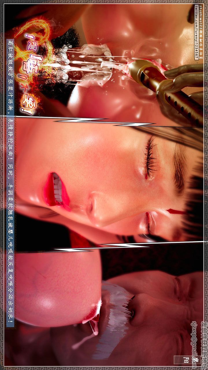 [3D]神雕秘传第62话