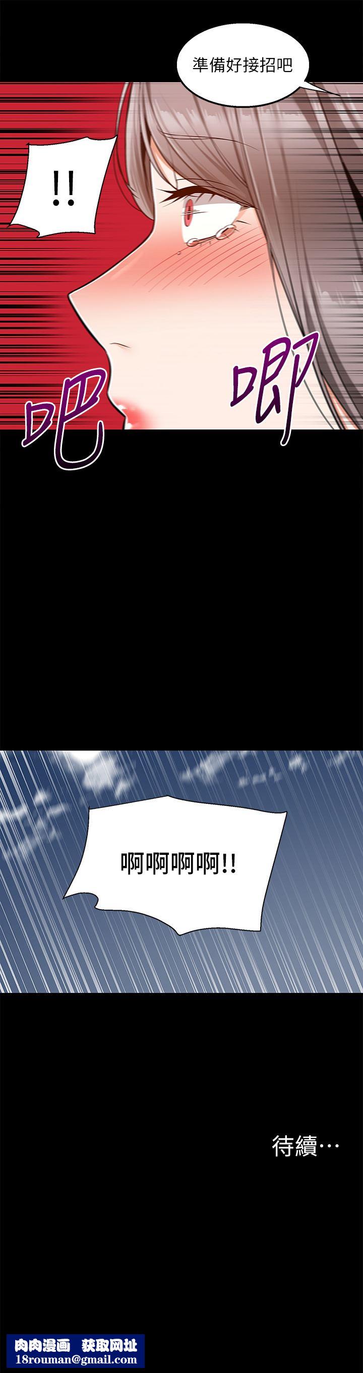 外送到府第35話-把妳蹂躪到體無完膚