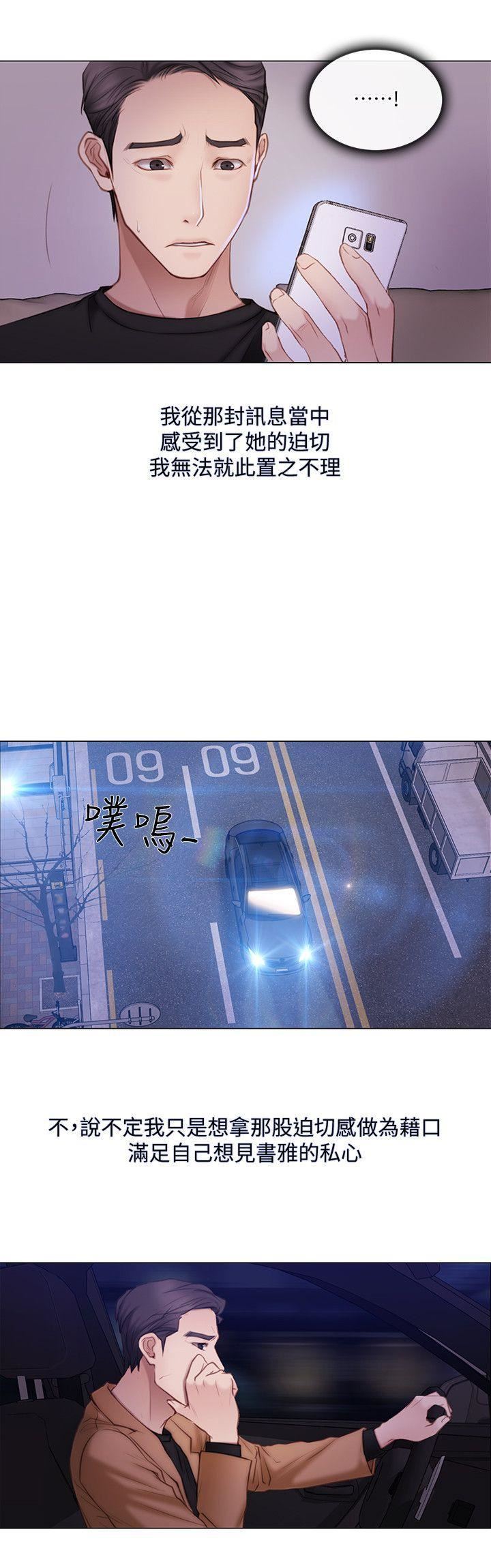 人夫的悸动第2话-颈边的鼻息