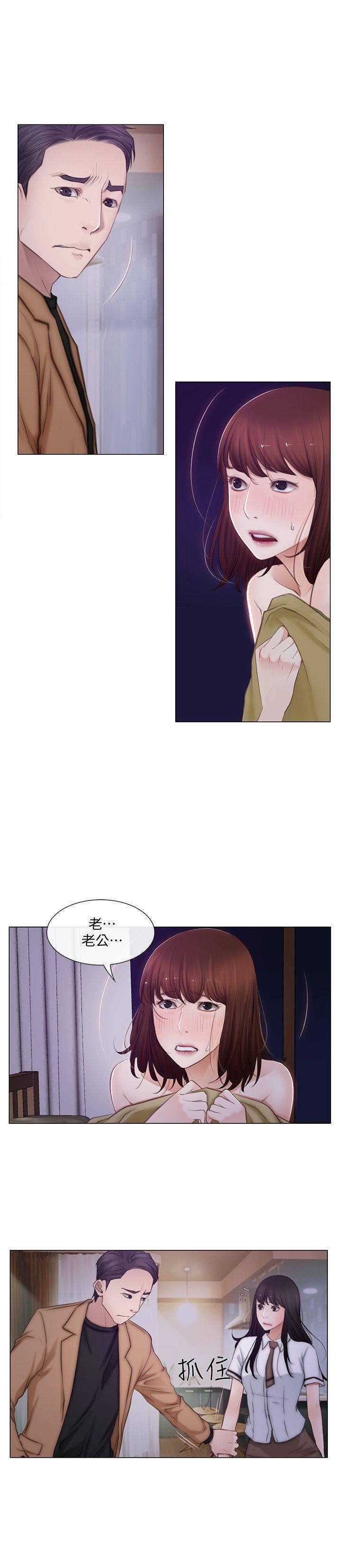 人夫的悸动第2话-颈边的鼻息