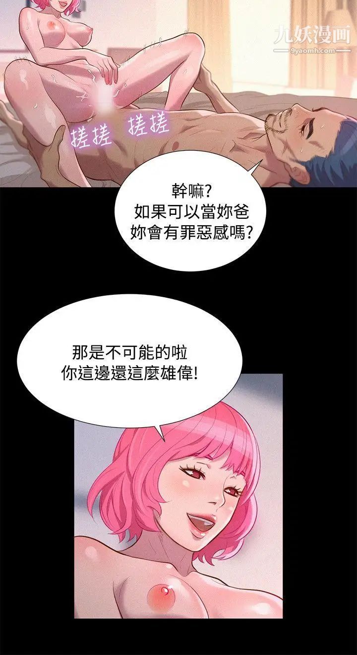 不伦驾训班第38话