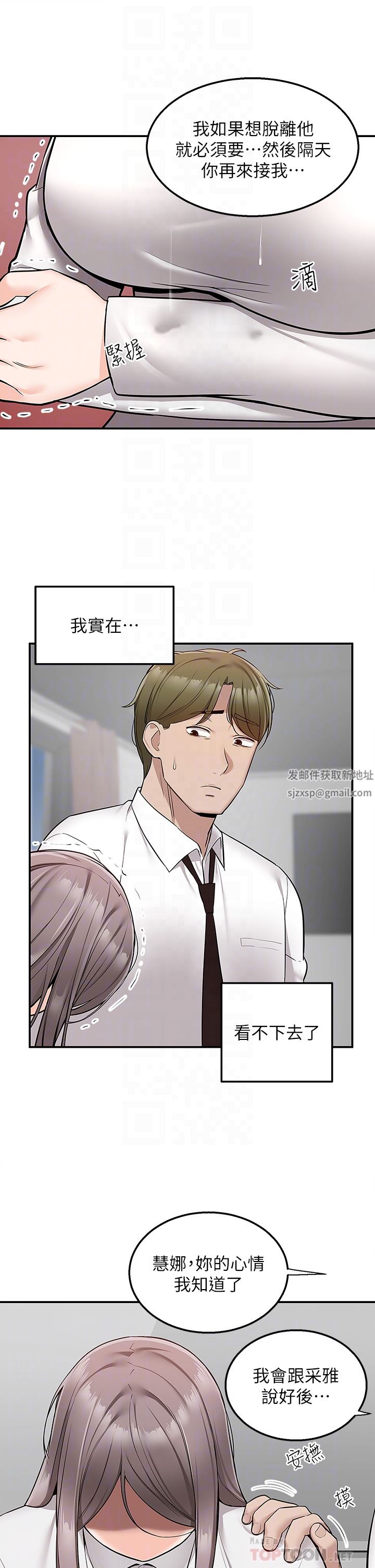 外送到府第36话-勾心斗角的最后赢傢