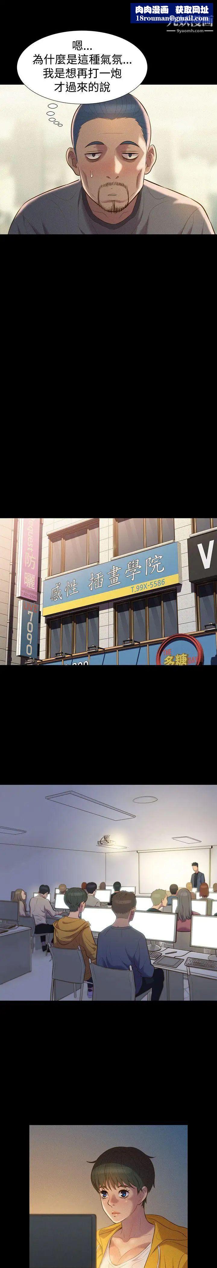 不伦驾训班第38话