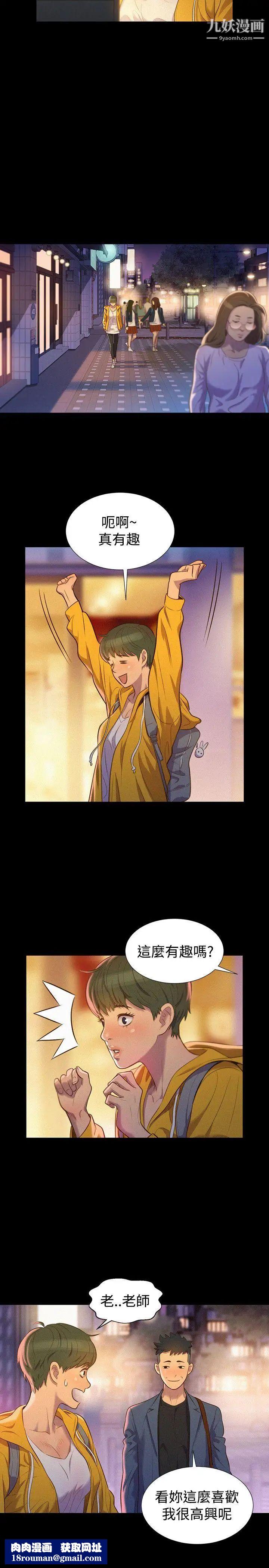 不伦驾训班第38话