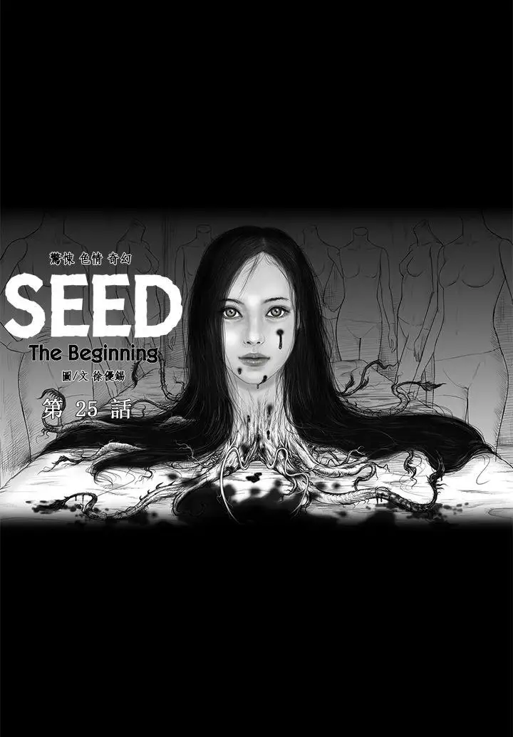 SEEDTheBeginning第25话