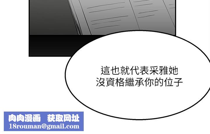 外送到府第36话-勾心斗角的最后赢傢