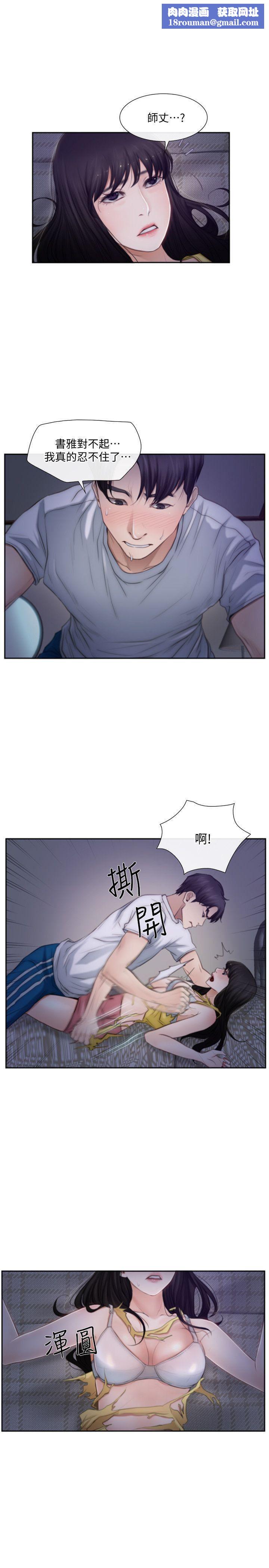 人夫的悸动第3话-在一起的资格