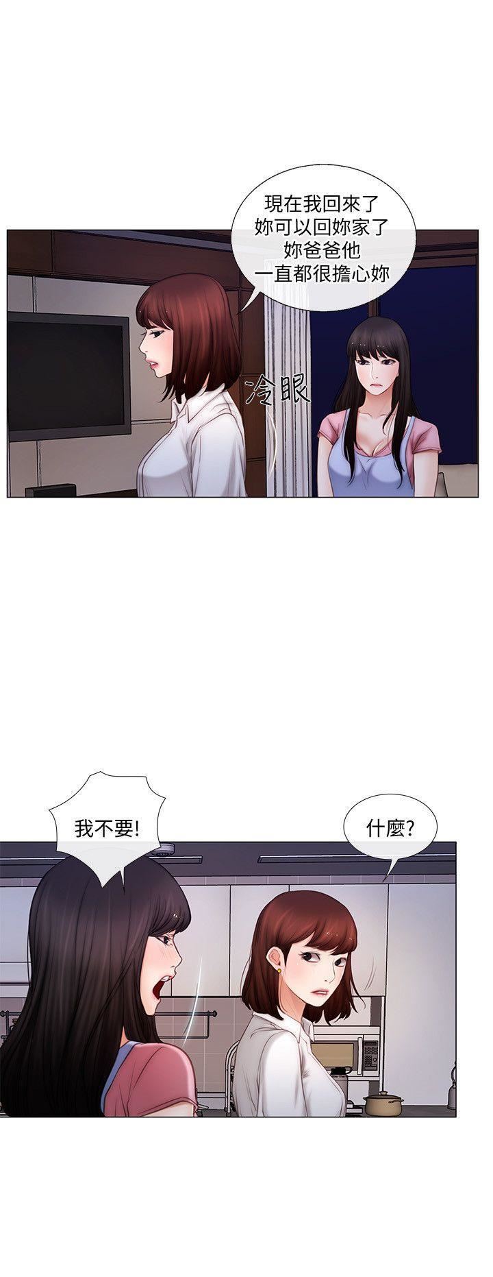 人夫的悸动第3话-在一起的资格