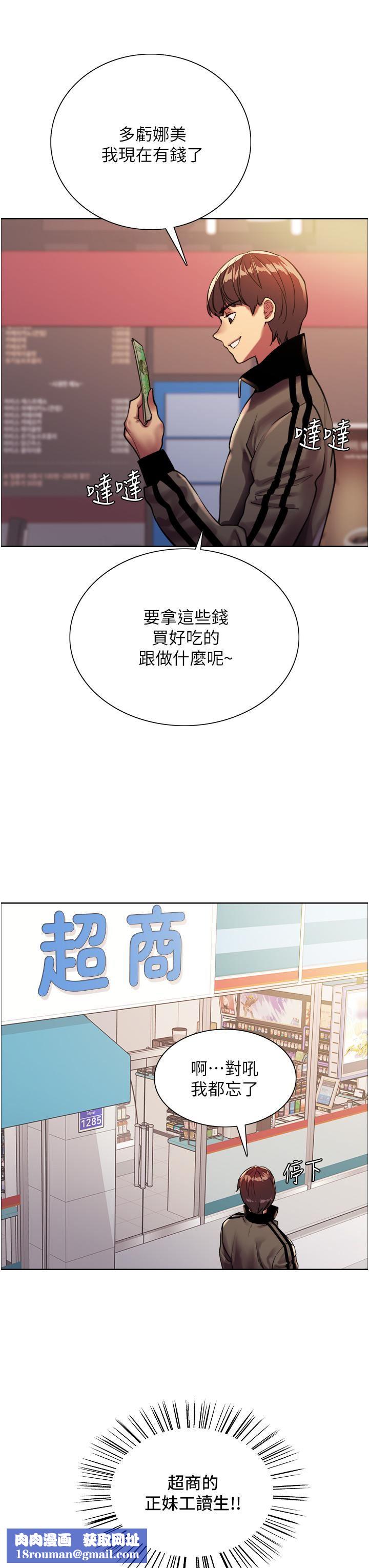 色轮眼第25话-用妳的嘴舔干凈!