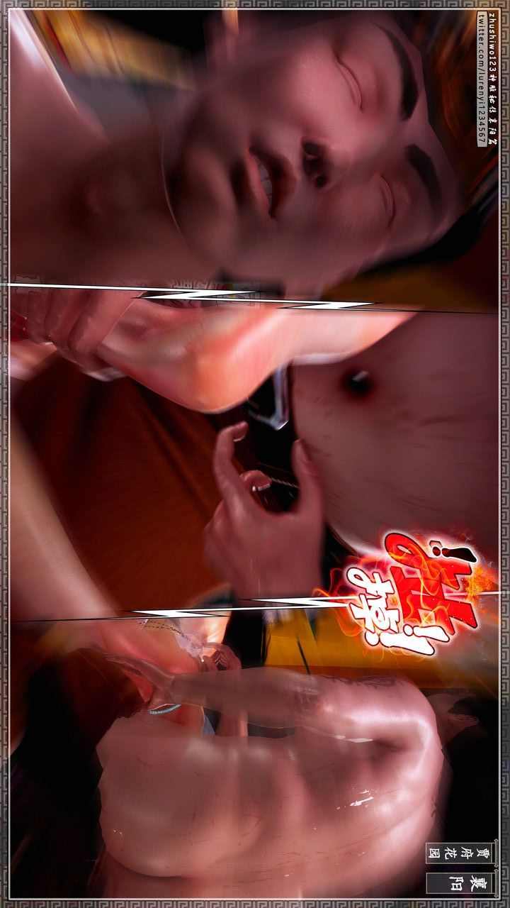 [3D]神雕秘传第63话