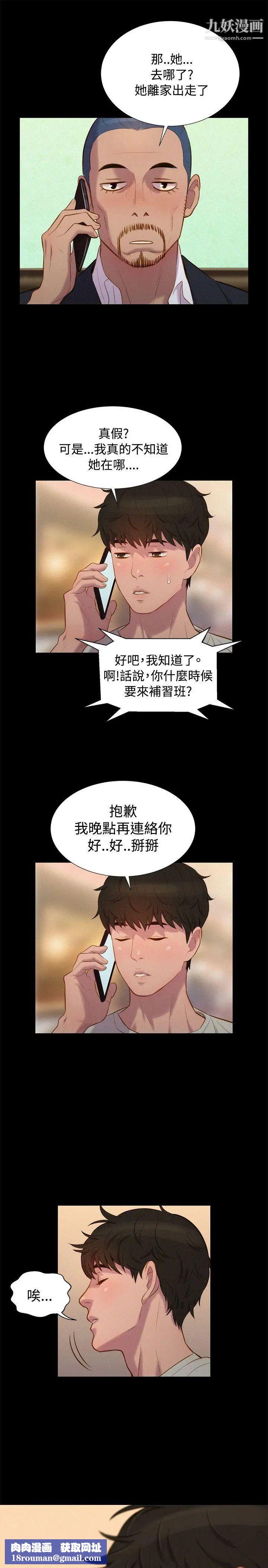 不伦驾训班第39话