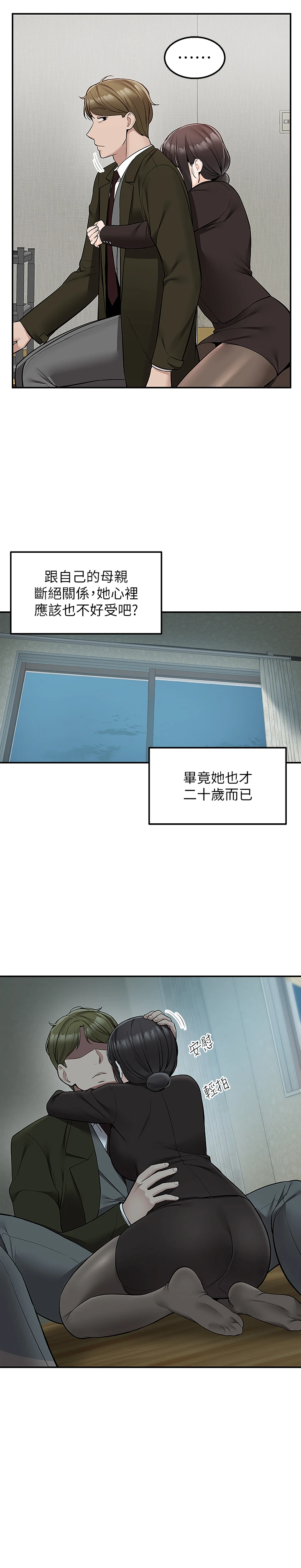 外送到府第36话-勾心斗角的最后赢傢