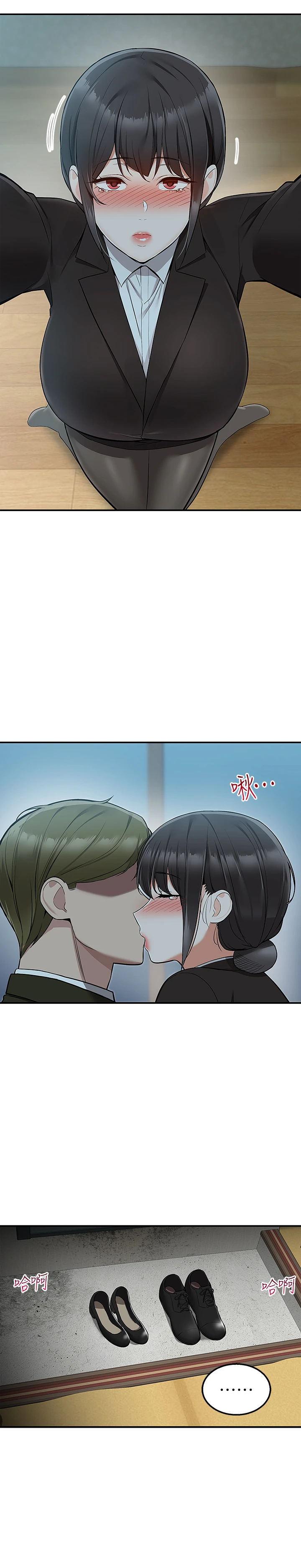 外送到府第36話-勾心鬥角的最後贏傢