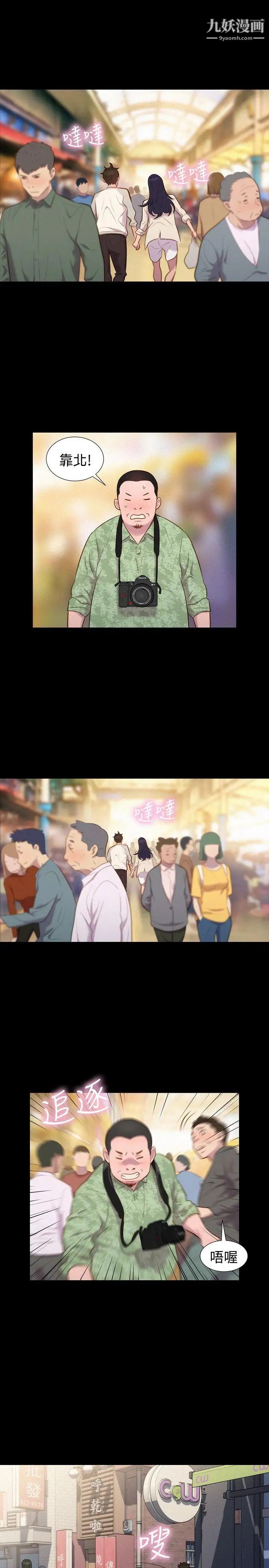 不倫駕訓班第39話