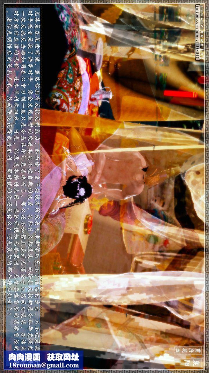 [3D]神雕秘傳第63話