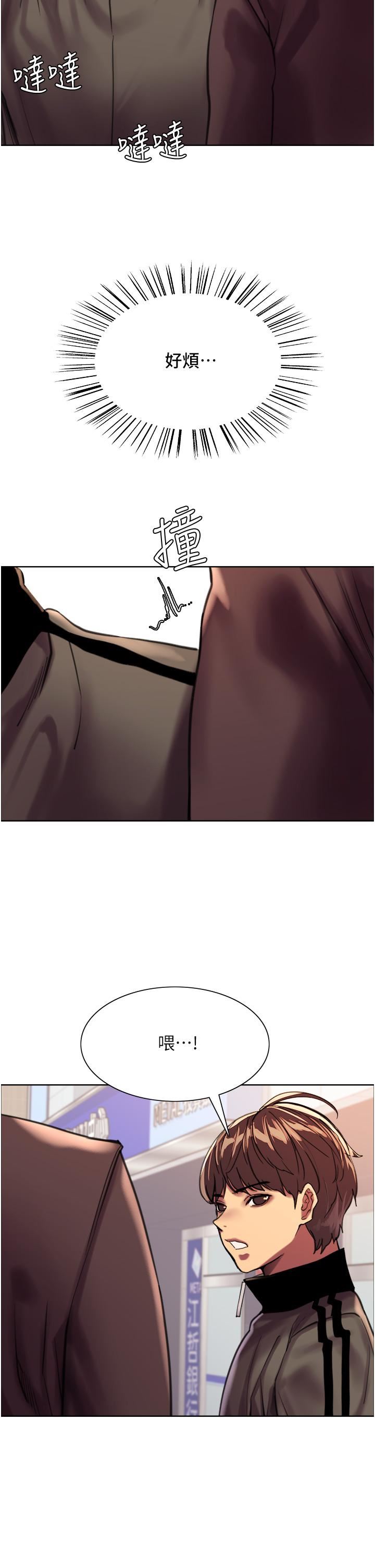 色輪眼第25話-用妳的嘴舔幹凈!