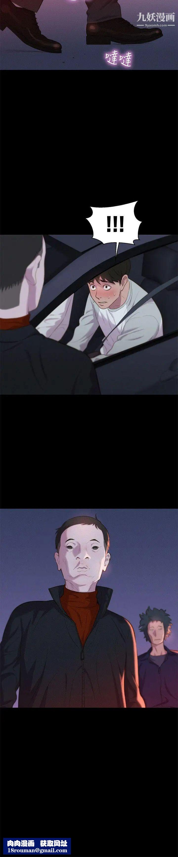 不伦驾训班第39话