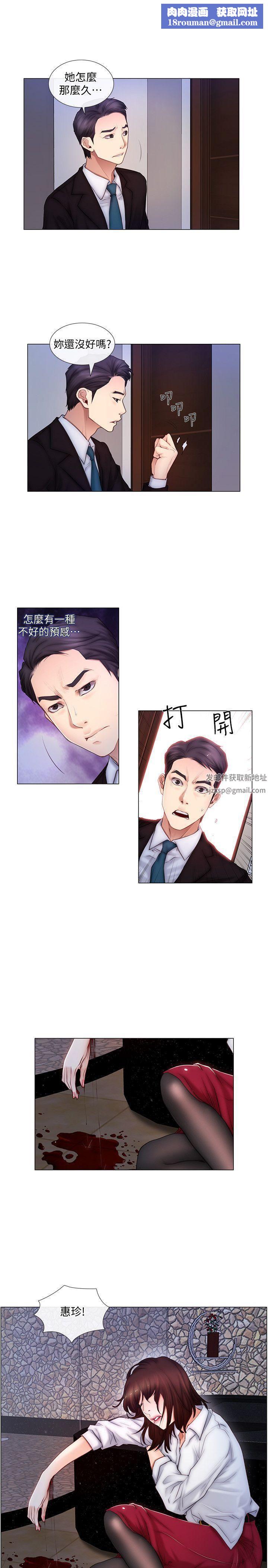 人夫的悸动第4话-20岁的她