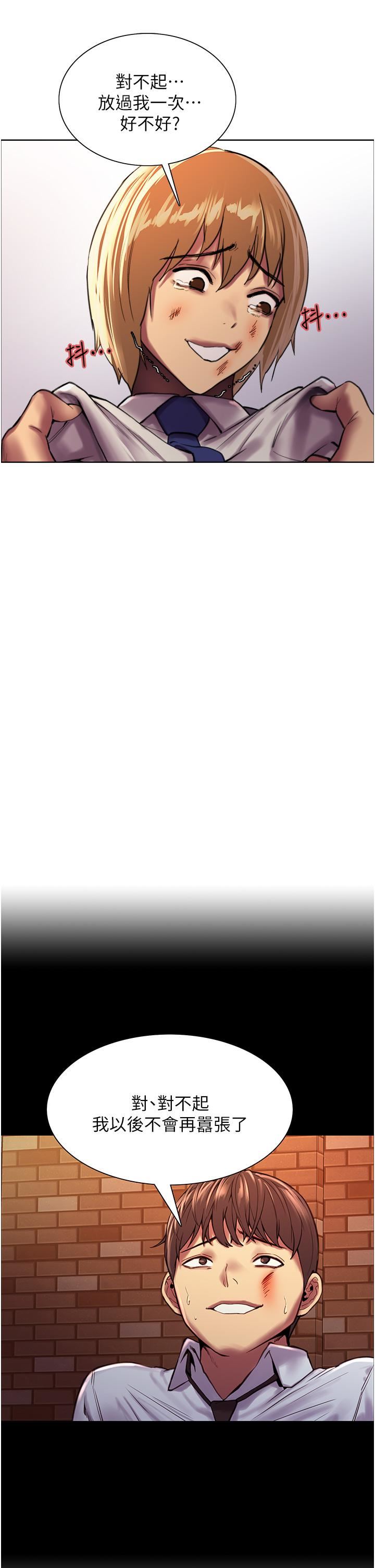 色轮眼第25话-用妳的嘴舔干凈!