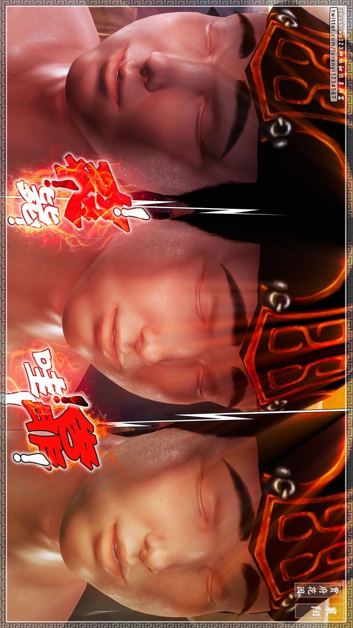 [3D]神雕秘传第63话