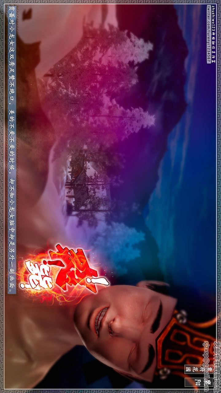 [3D]神雕秘传第63话